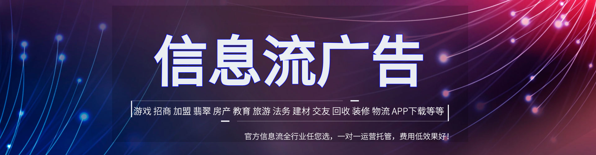 福山百度竞价广告