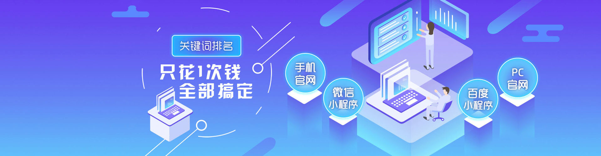 福山百度竞价开户