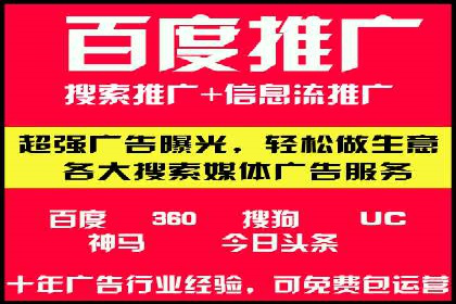 百度广告推广案例：效果转化提升